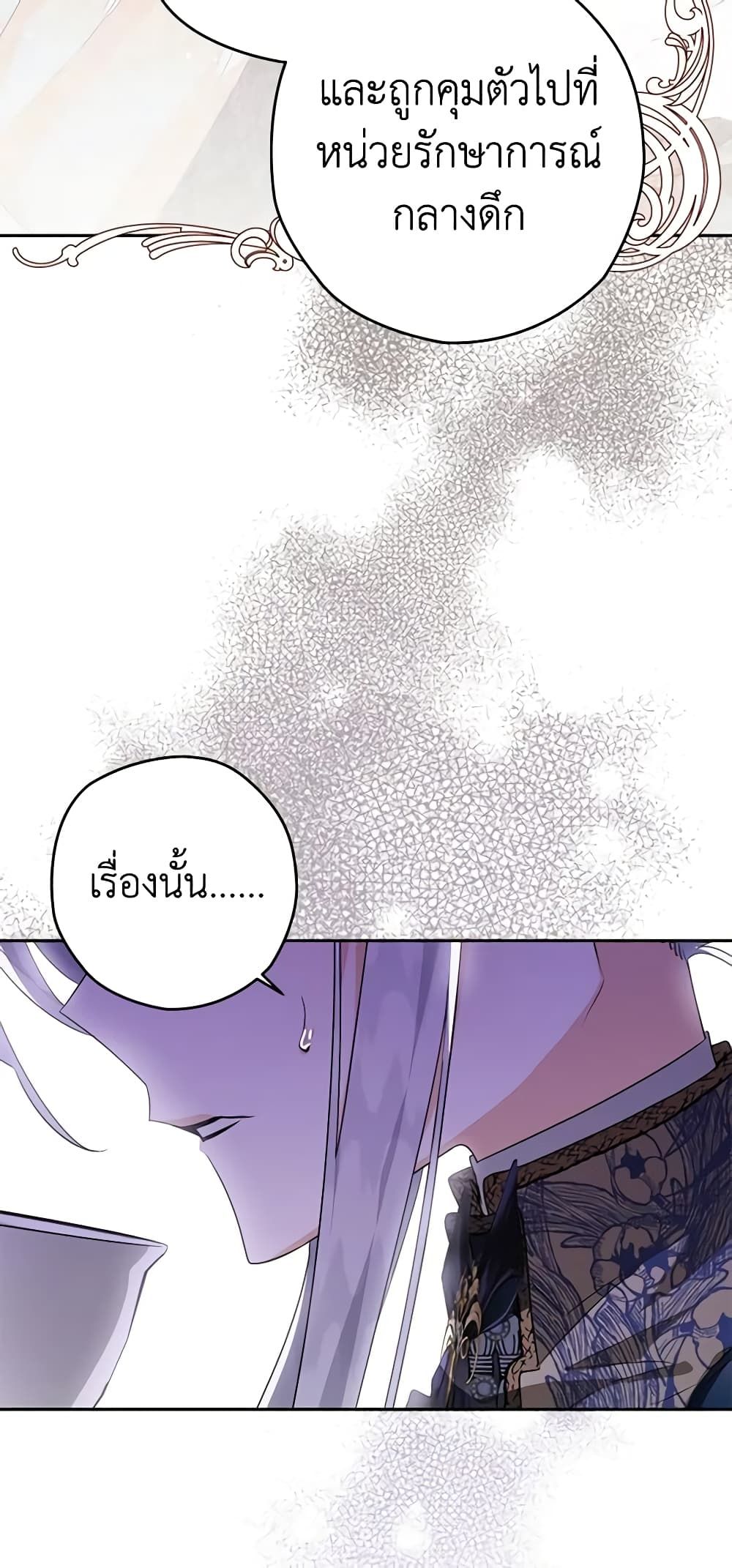 Sigrid ตอนที่ 38 40