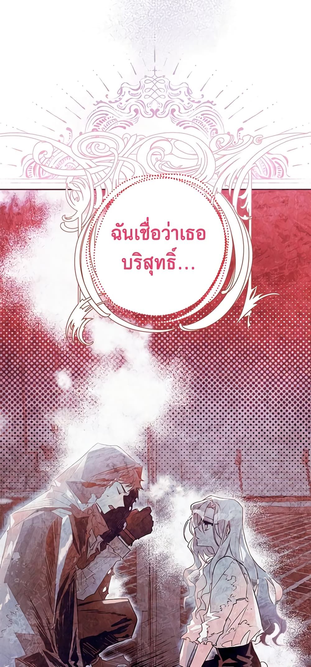 Sigrid ตอนที่ 38 41