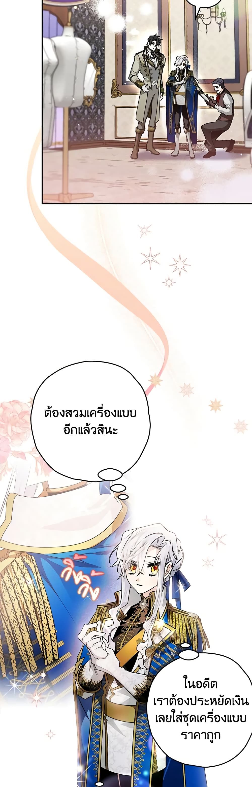 Sigrid ตอนที่ 39 3