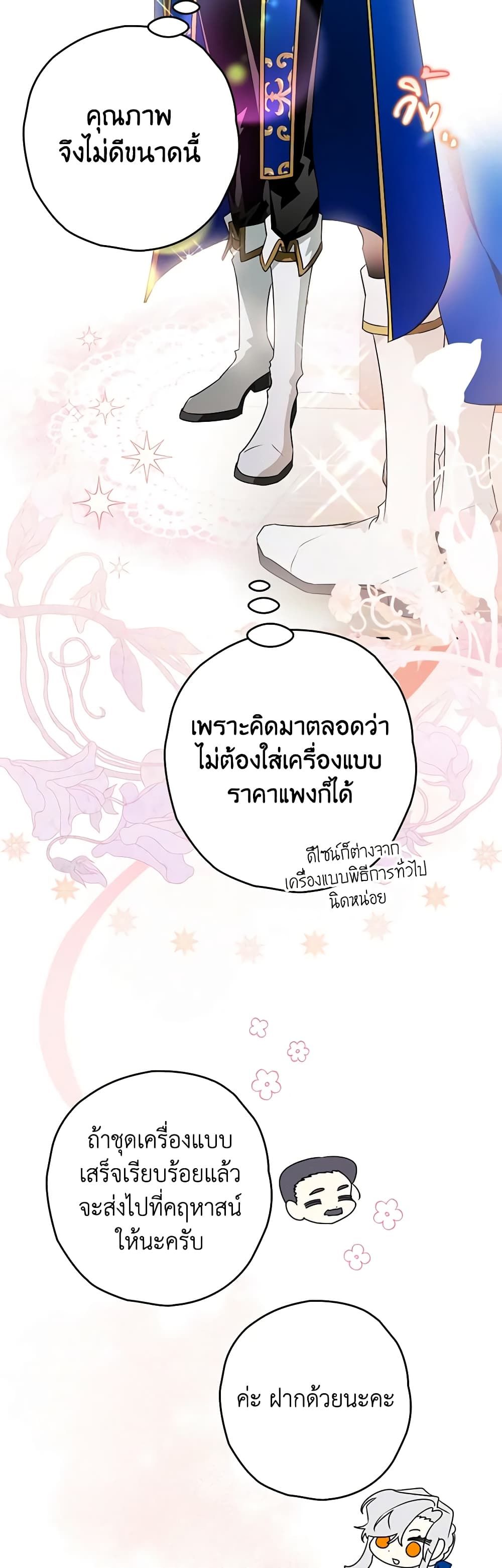 Sigrid ตอนที่ 39 4