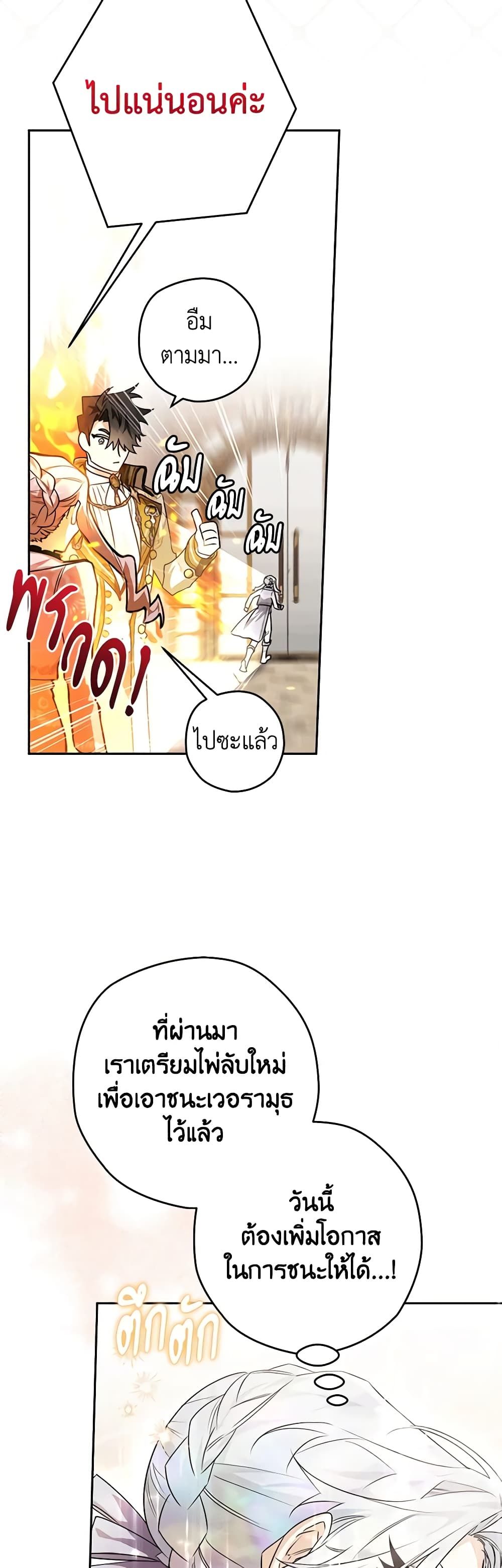 Sigrid ตอนที่ 39 12