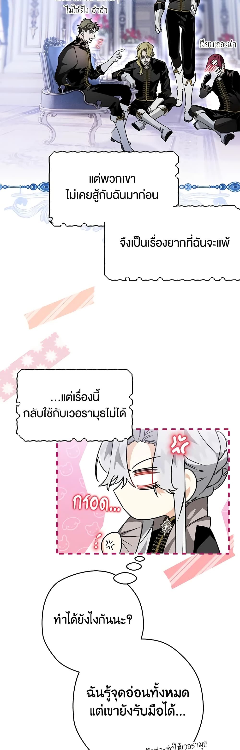 Sigrid ตอนที่ 39 21