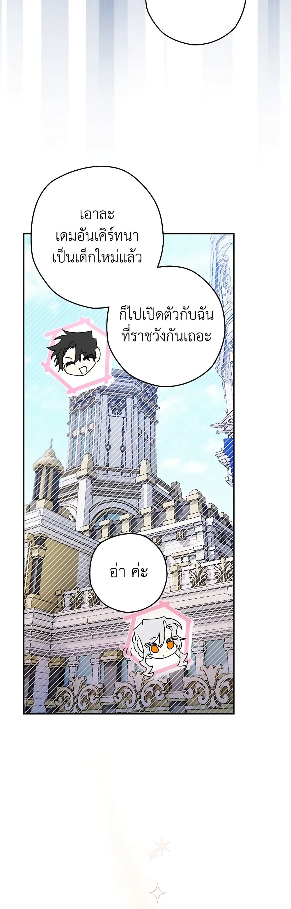 Sigrid ตอนที่ 39 23