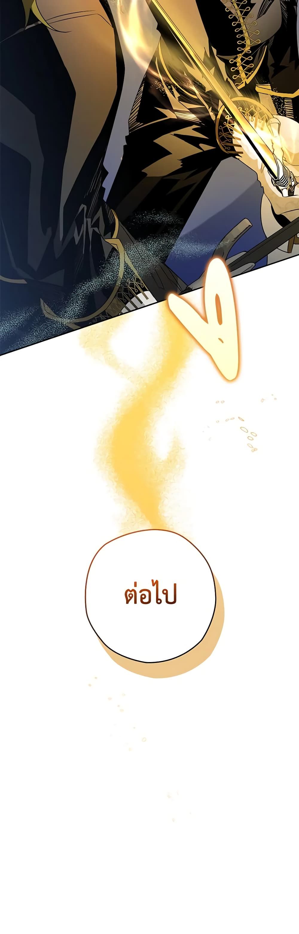 Sigrid ตอนที่ 39 20