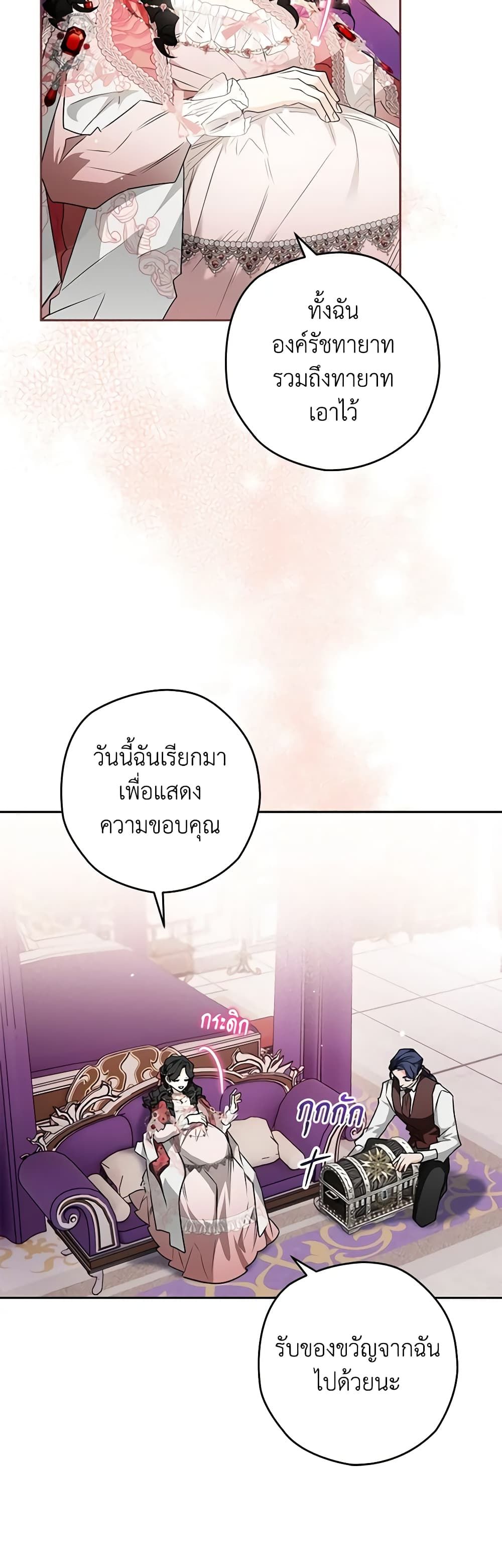 Sigrid ตอนที่ 39 25