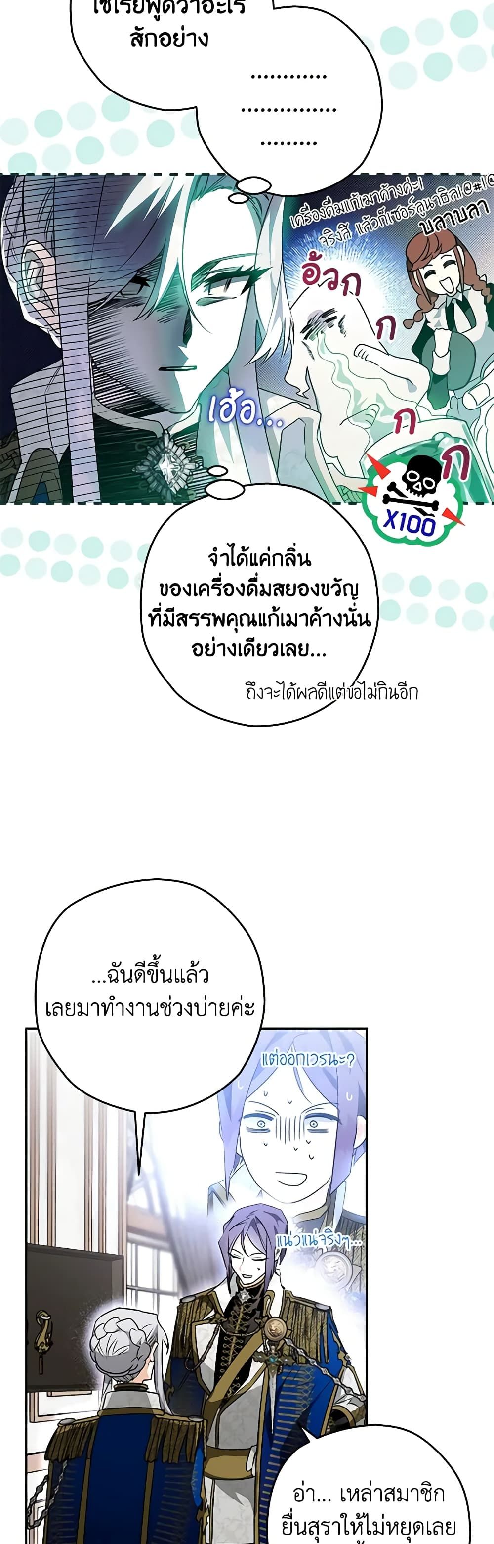 Sigrid ตอนที่ 39 34
