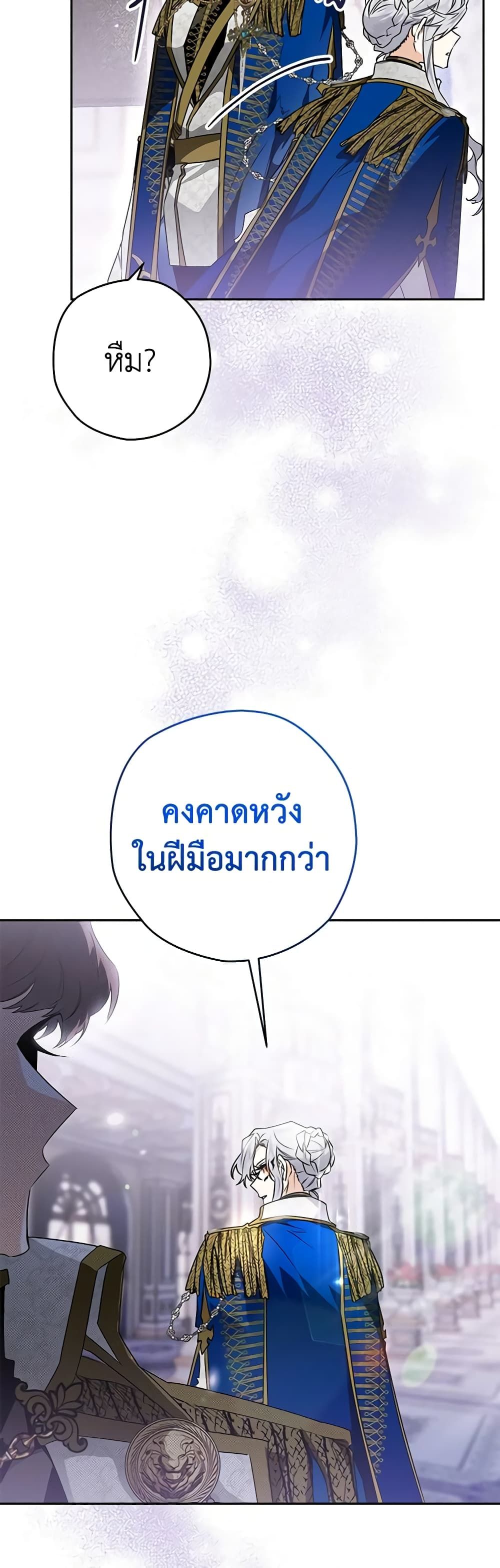 Sigrid ตอนที่ 40 5