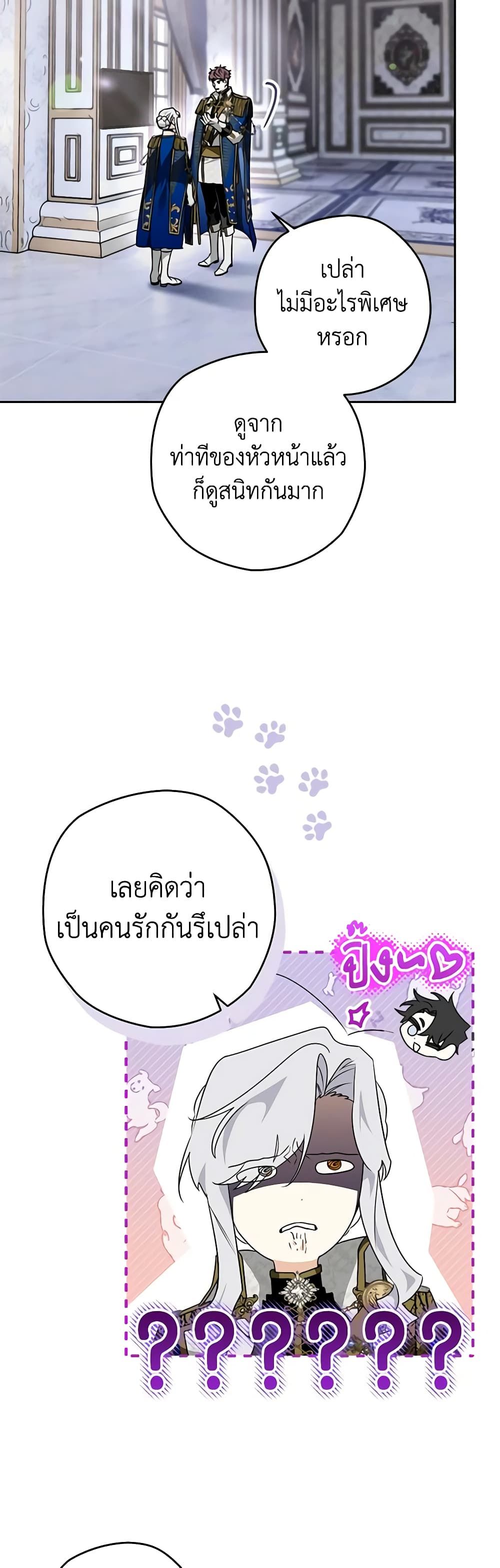 Sigrid ตอนที่ 40 3