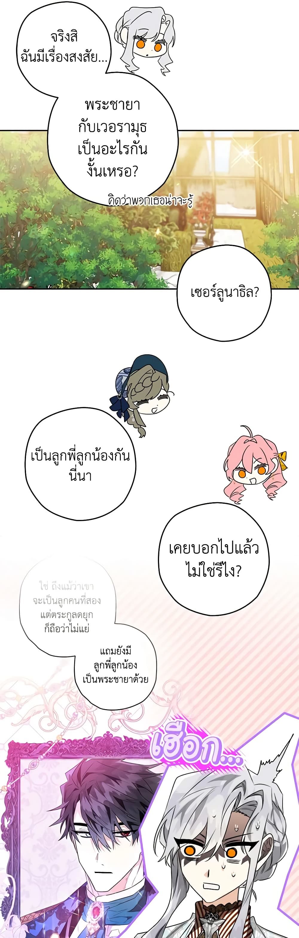 Sigrid ตอนที่ 40 10