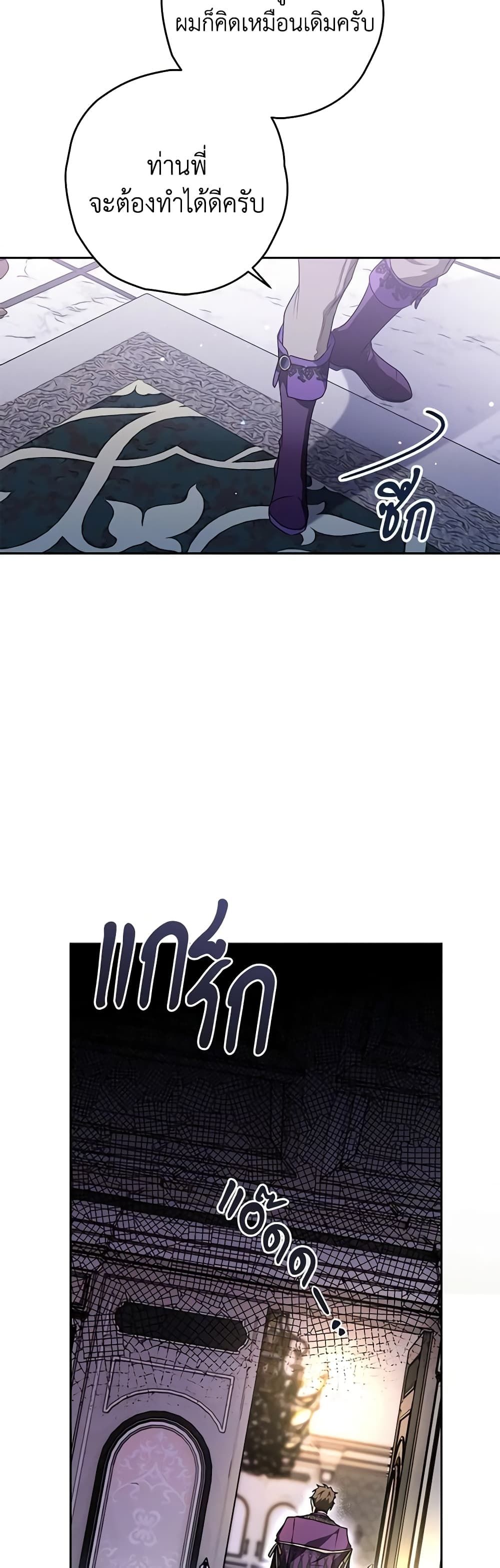 Sigrid ตอนที่ 40 23