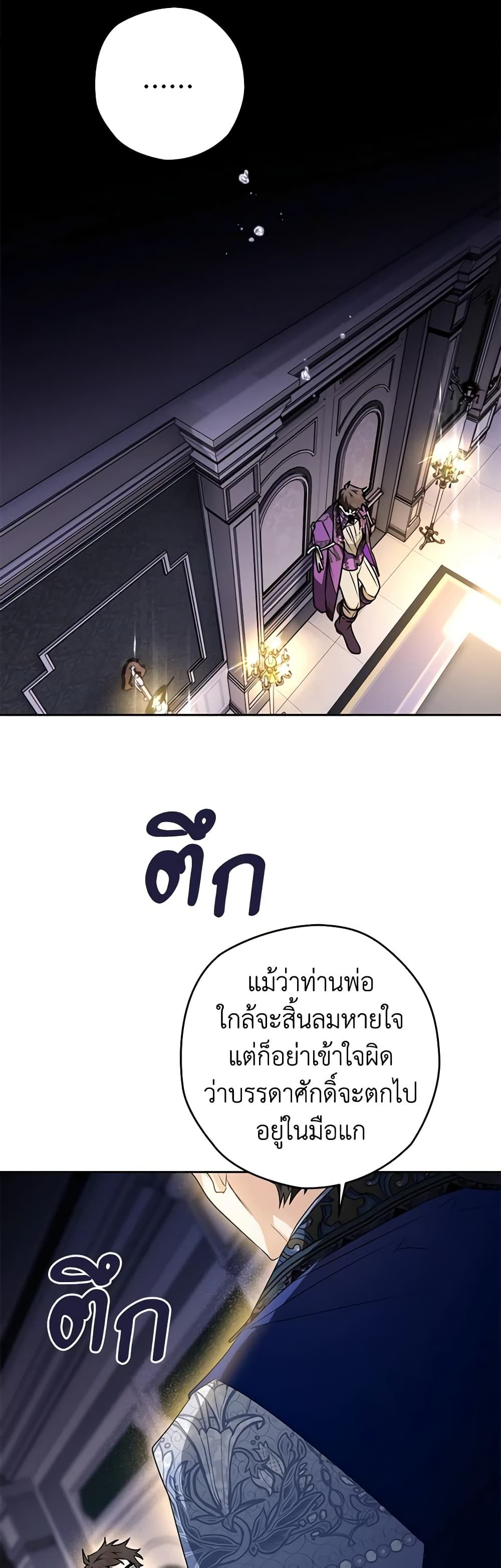 Sigrid ตอนที่ 40 25