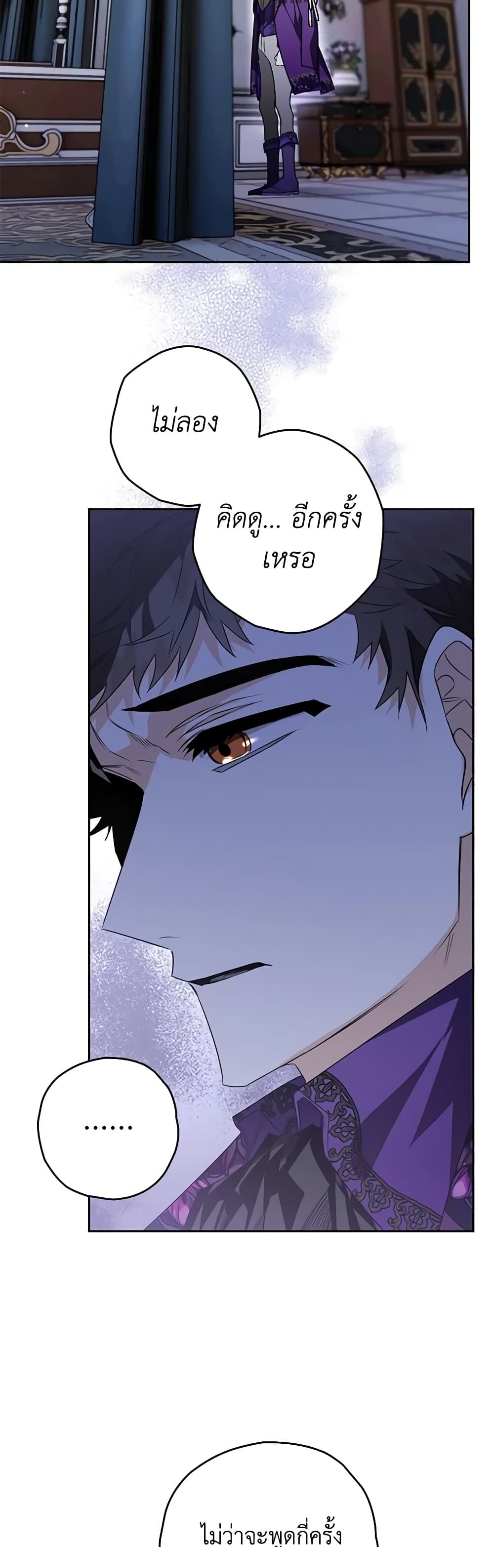 Sigrid ตอนที่ 40 22