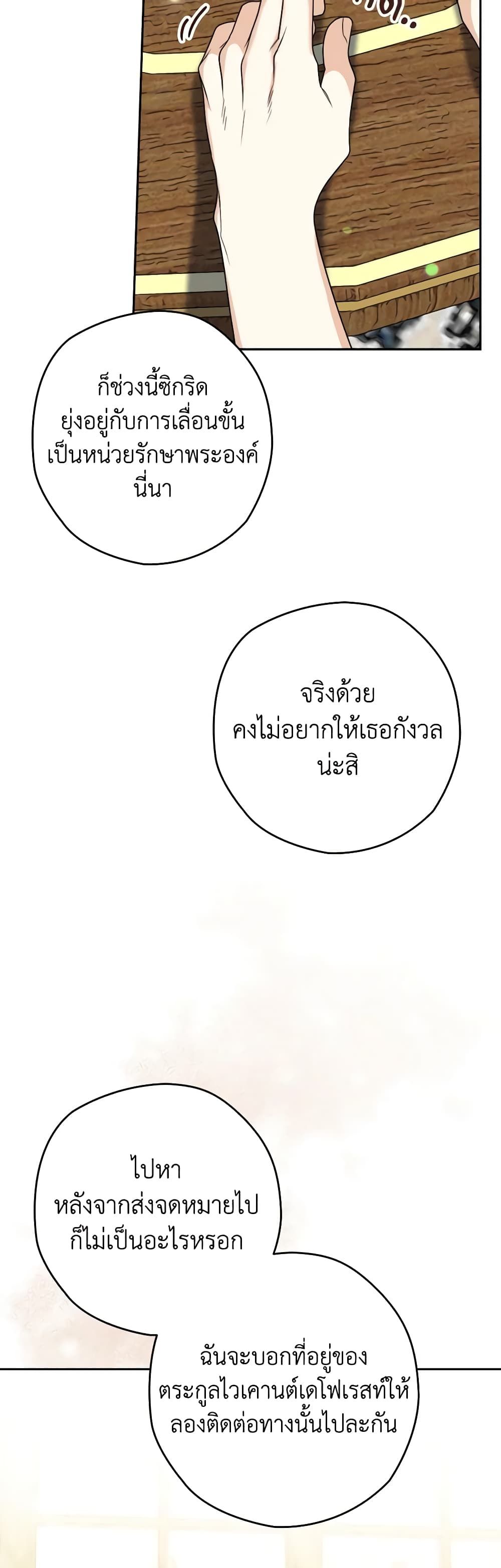 Sigrid ตอนที่ 40 15