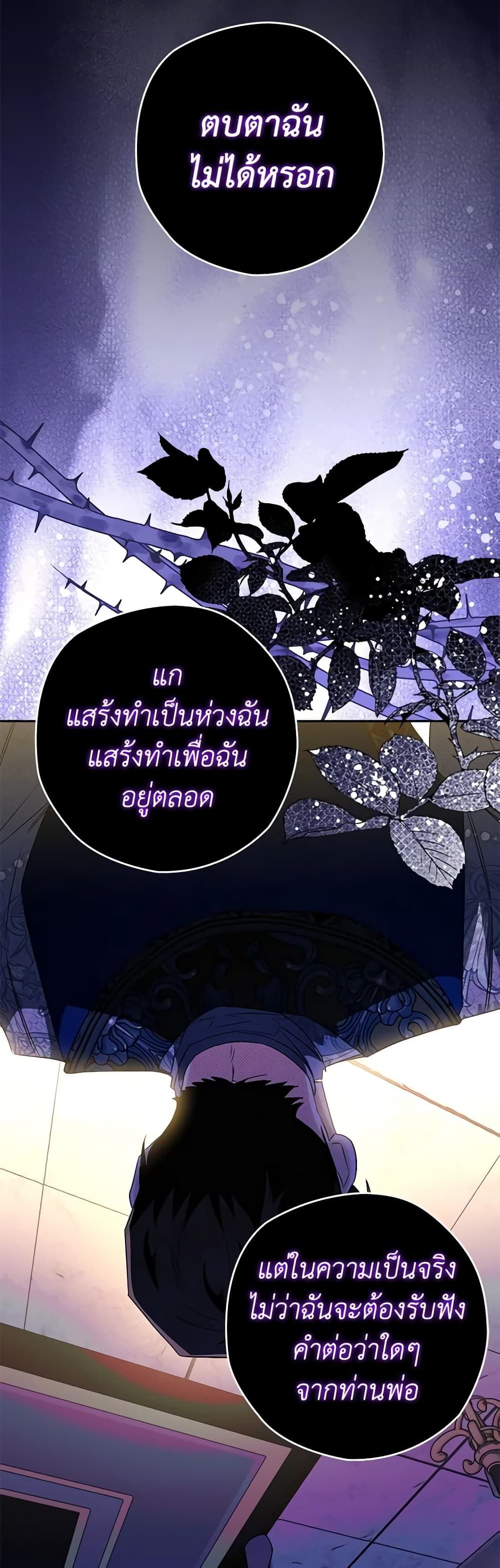 Sigrid ตอนที่ 40 27