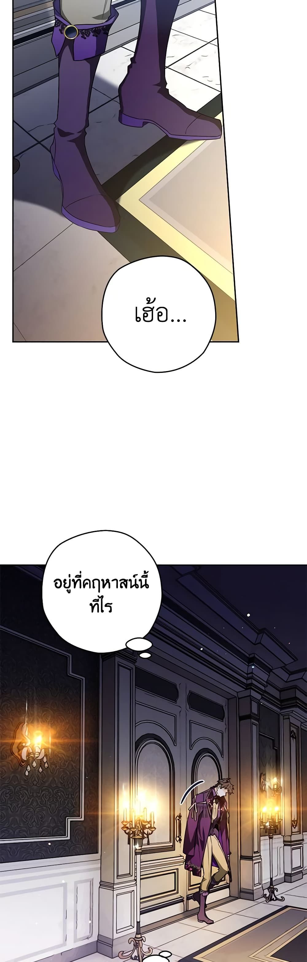 Sigrid ตอนที่ 40 31