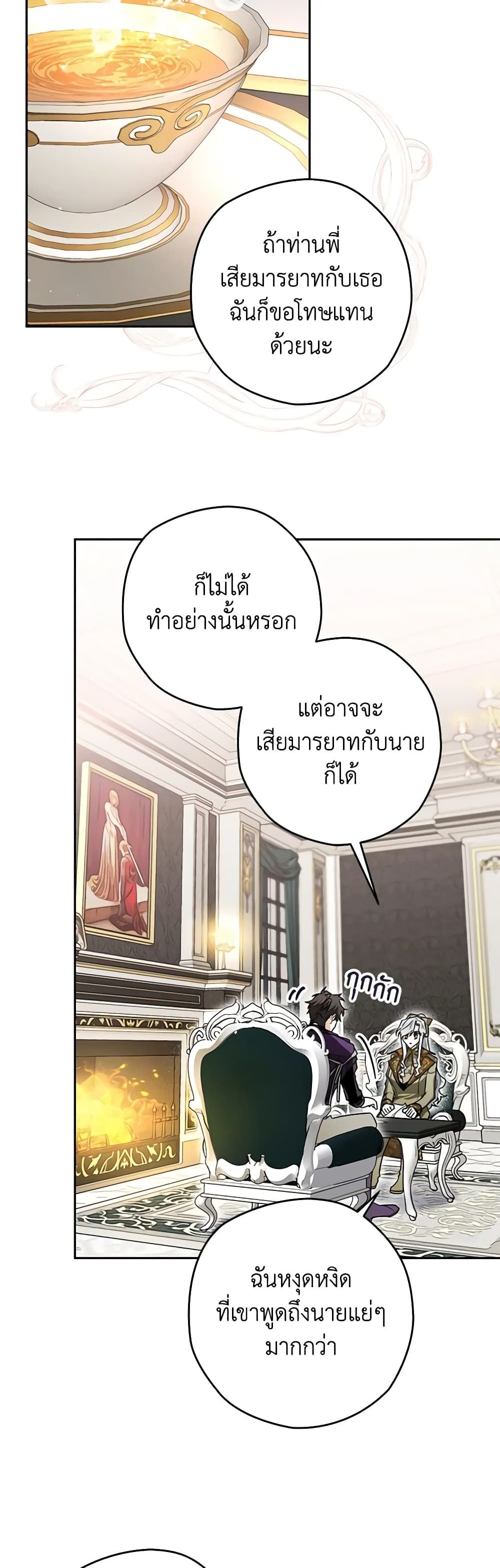 Sigrid ตอนที่ 40 42