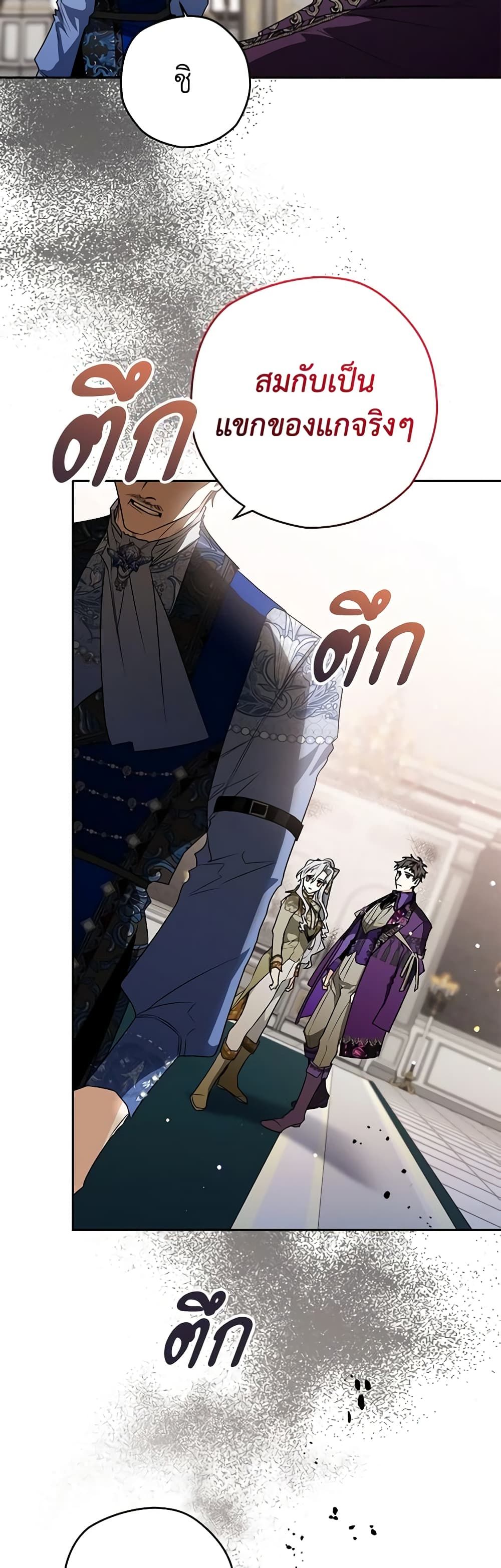 Sigrid ตอนที่ 40 40