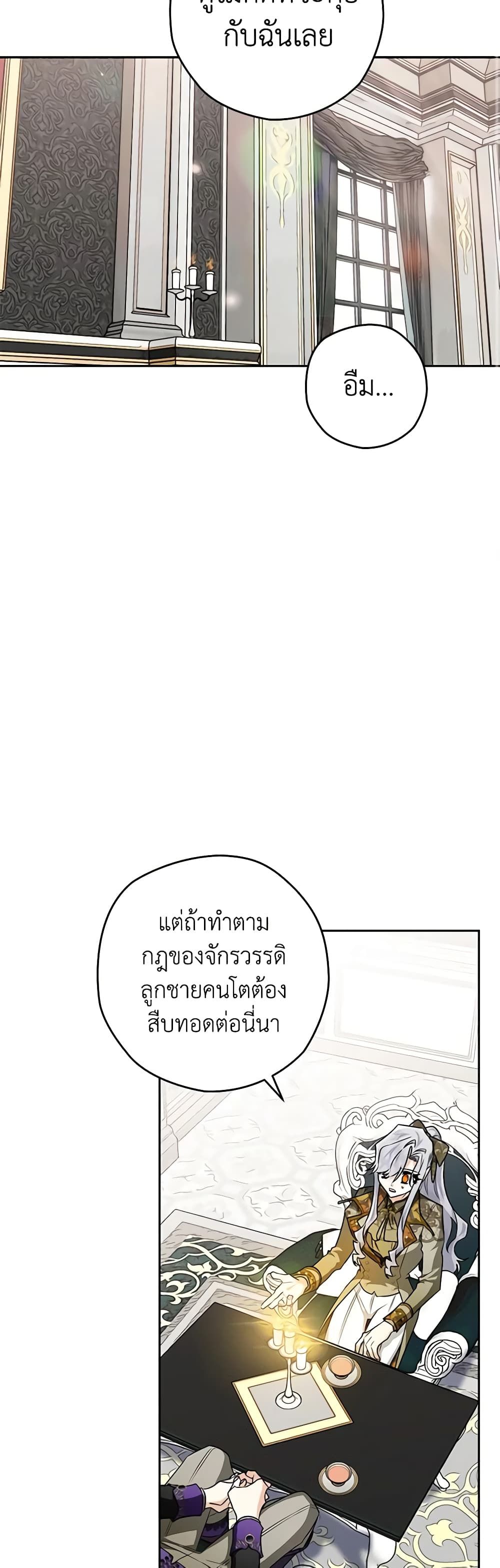 Sigrid ตอนที่ 40 44