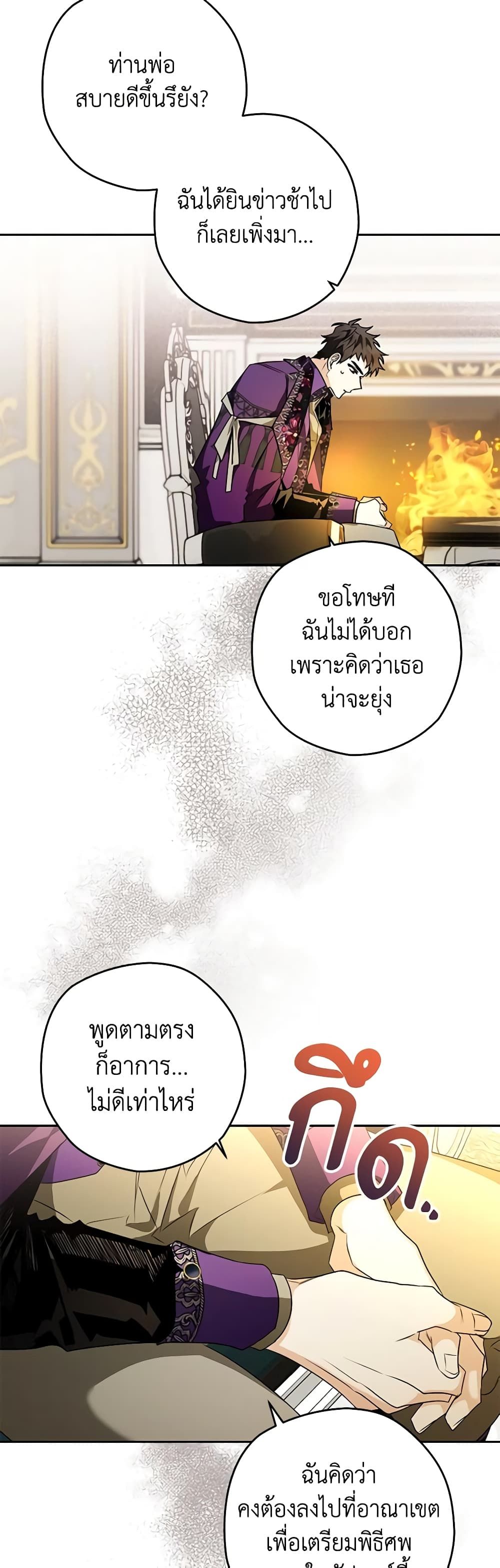 Sigrid ตอนที่ 40 43