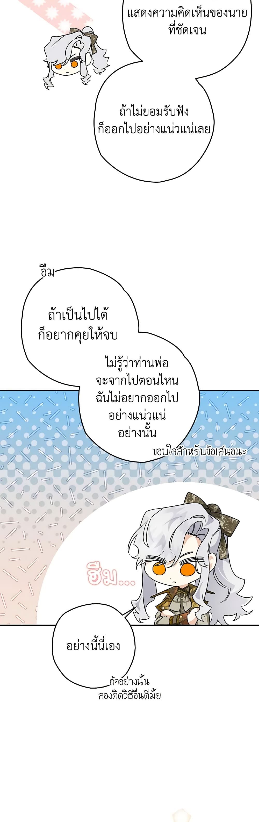 Sigrid ตอนที่ 41 9