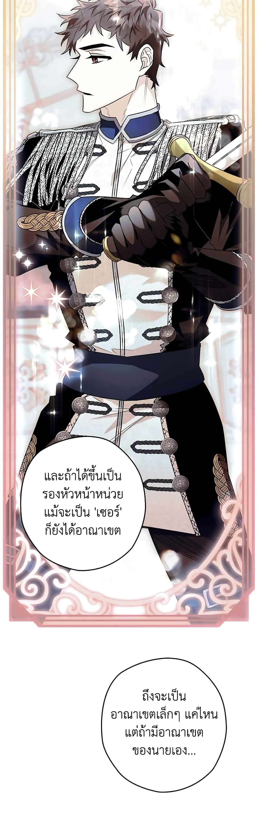 Sigrid ตอนที่ 41 7