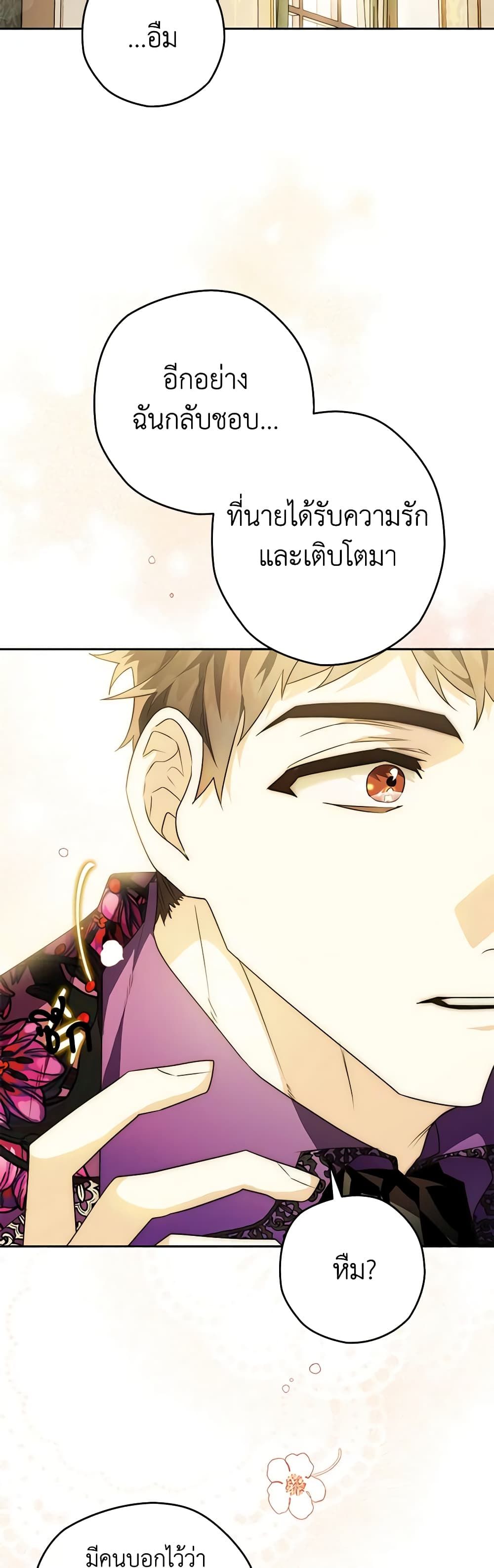 Sigrid ตอนที่ 41 15