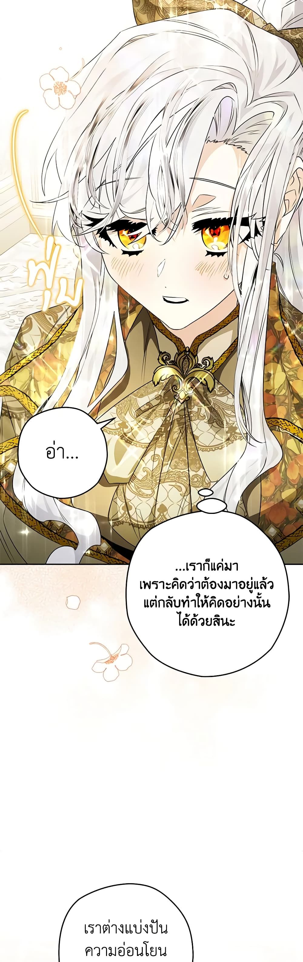 Sigrid ตอนที่ 41 21