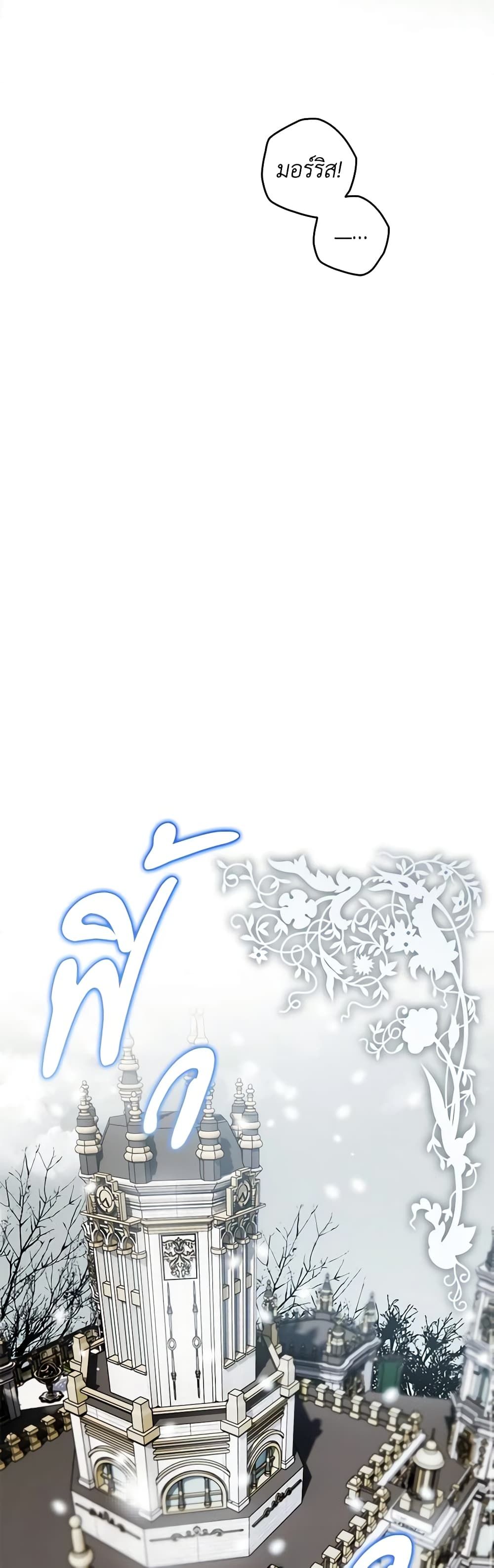 Sigrid ตอนที่ 41 28