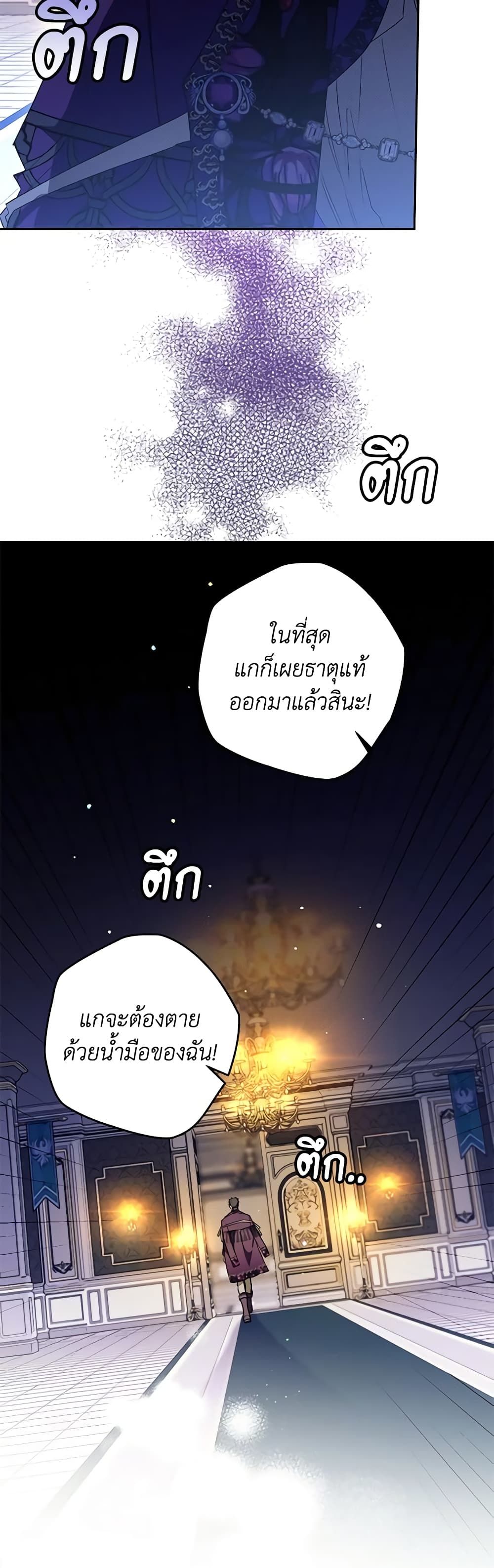 Sigrid ตอนที่ 41 27