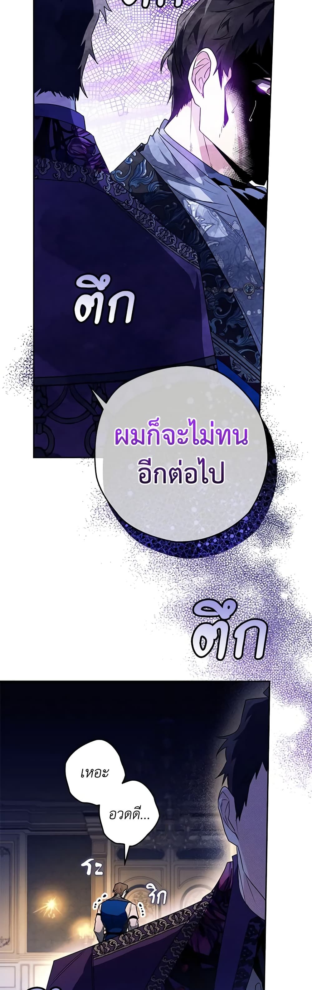 Sigrid ตอนที่ 41 26