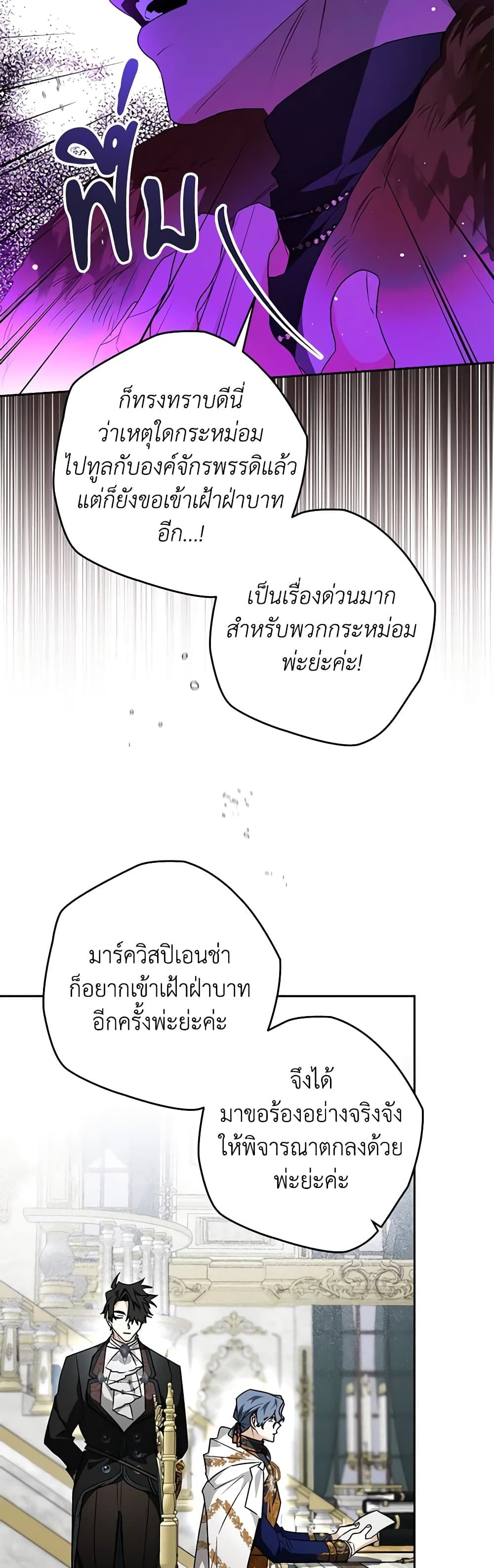 Sigrid ตอนที่ 41 31