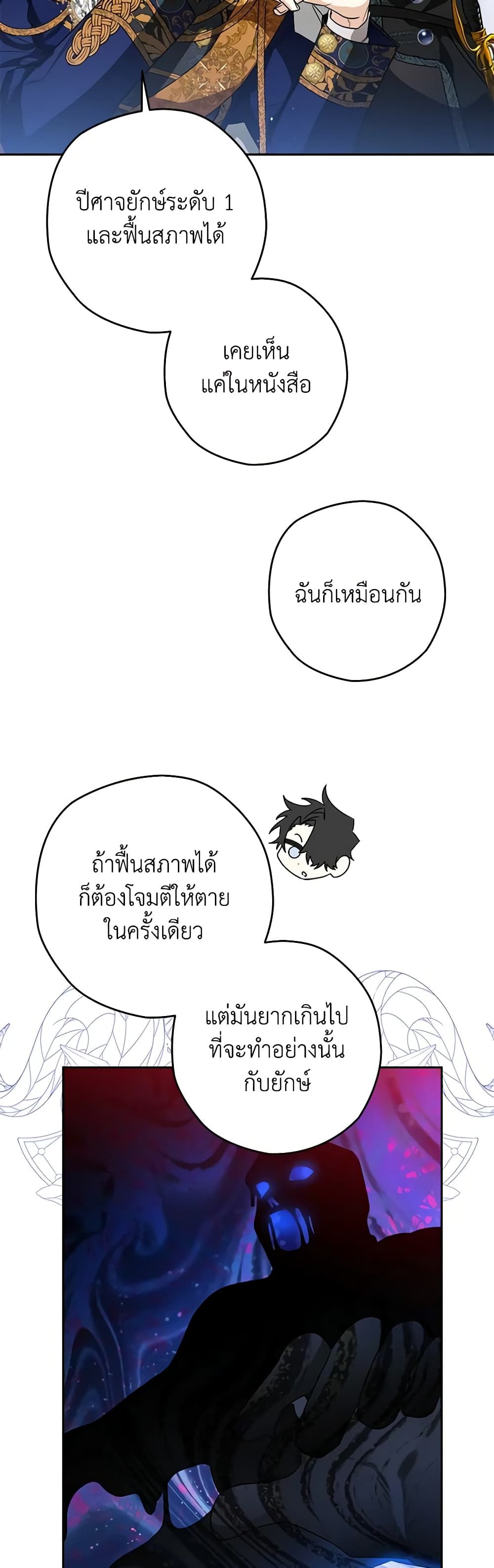 Sigrid ตอนที่ 41 33
