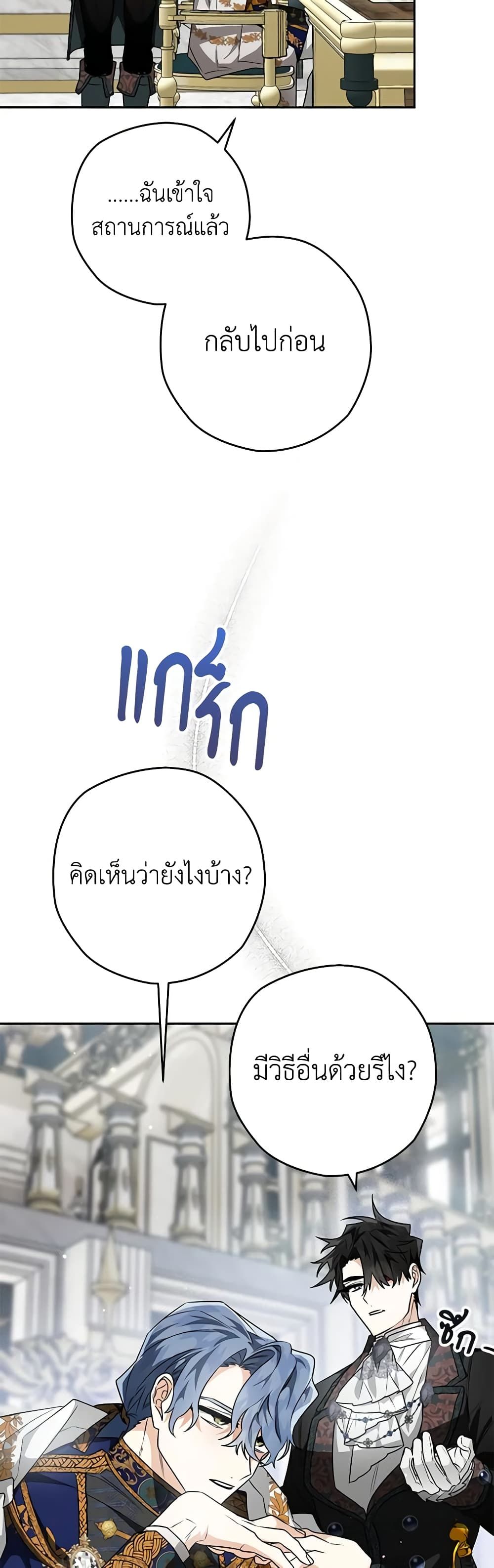 Sigrid ตอนที่ 41 32