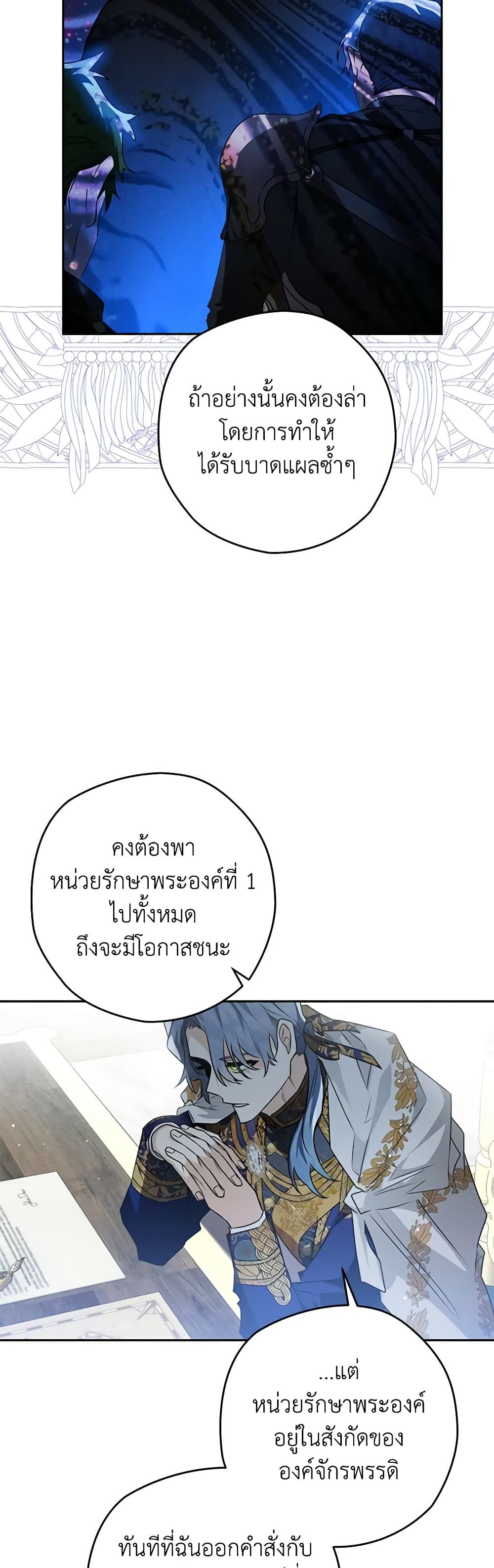 Sigrid ตอนที่ 41 34