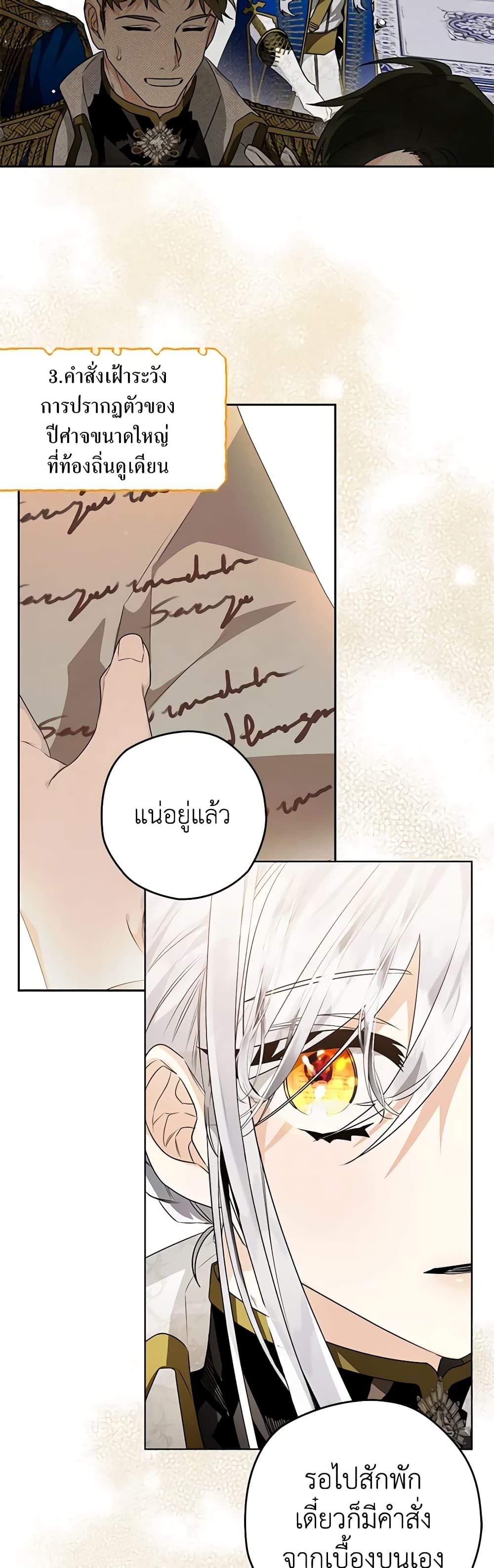 Sigrid ตอนที่ 41 43