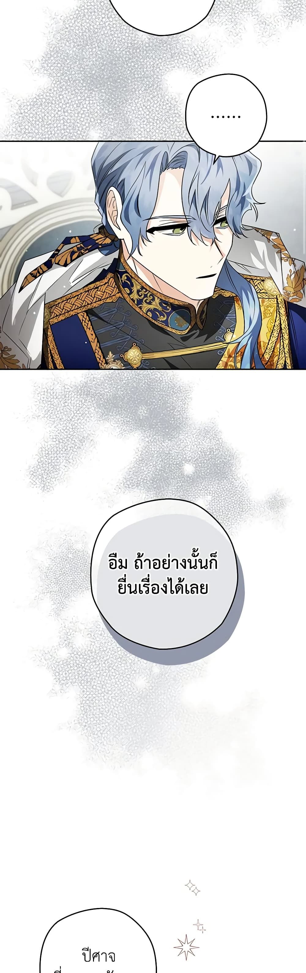 Sigrid ตอนที่ 41 41