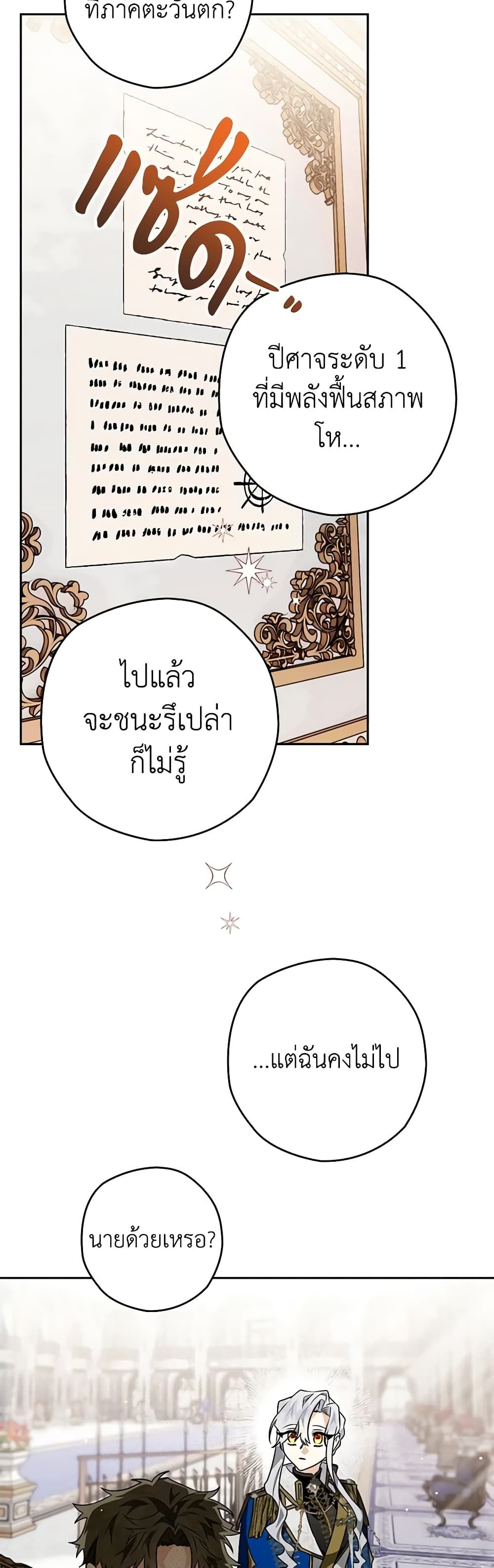Sigrid ตอนที่ 41 42