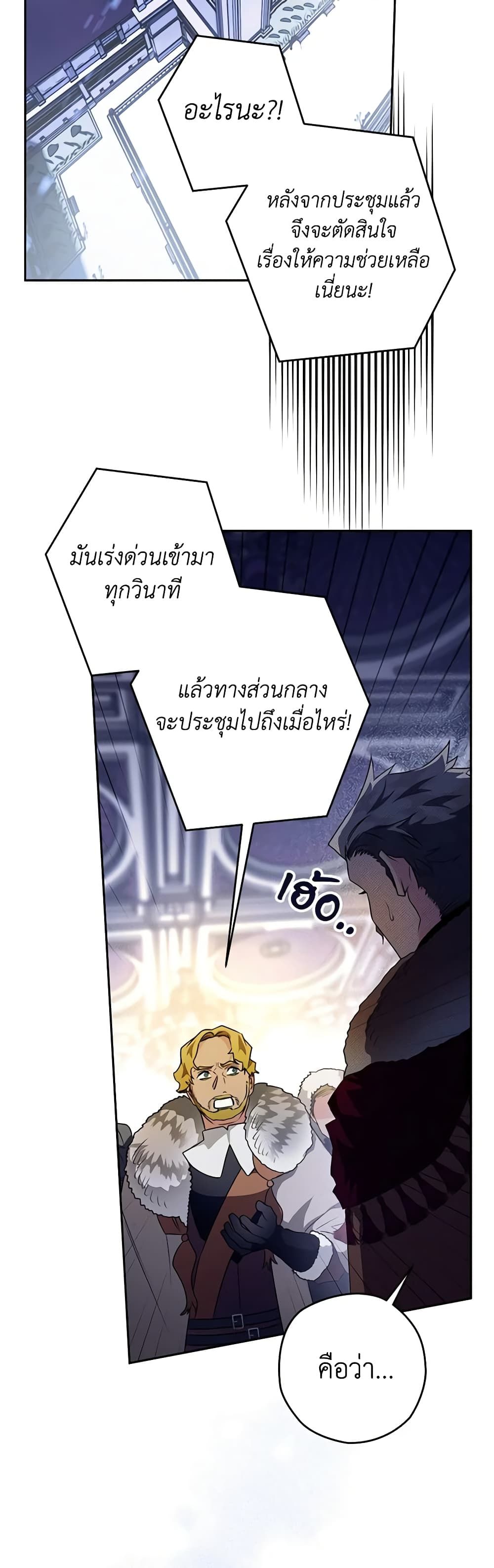 Sigrid ตอนที่ 41 46