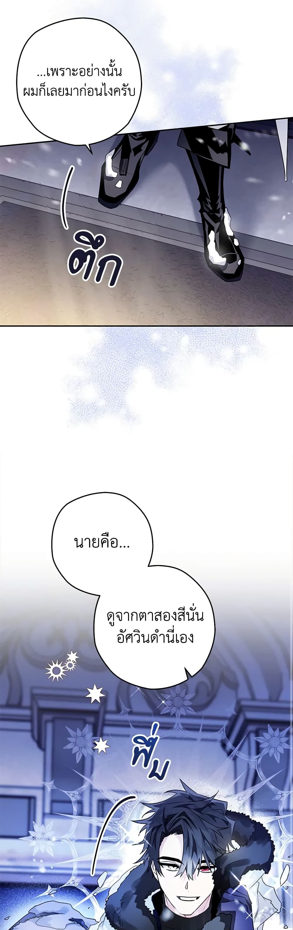 Sigrid ตอนที่ 41 47