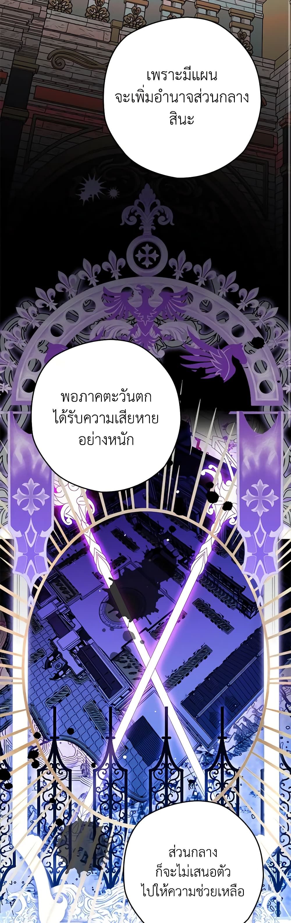 Sigrid ตอนที่ 41 35