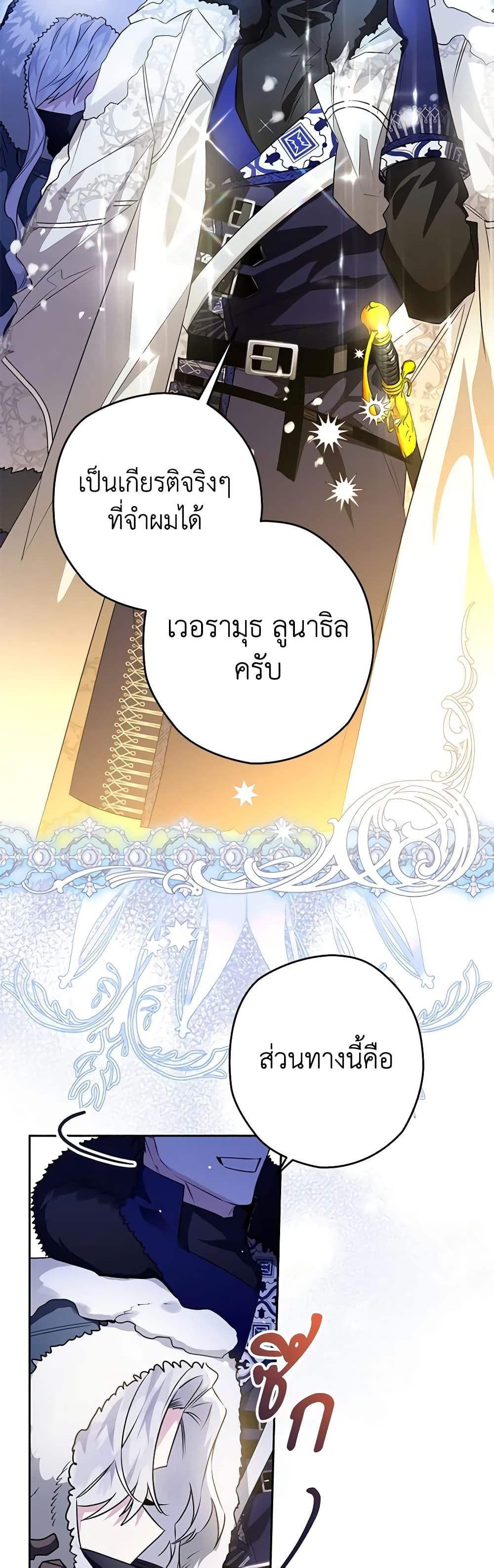 Sigrid ตอนที่ 41 48