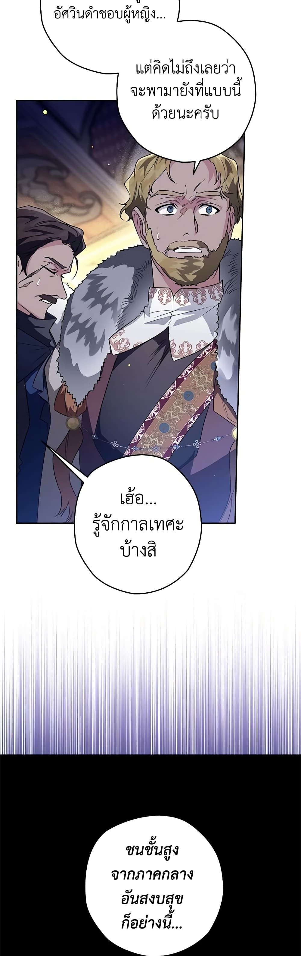 Sigrid ตอนที่ 41 50