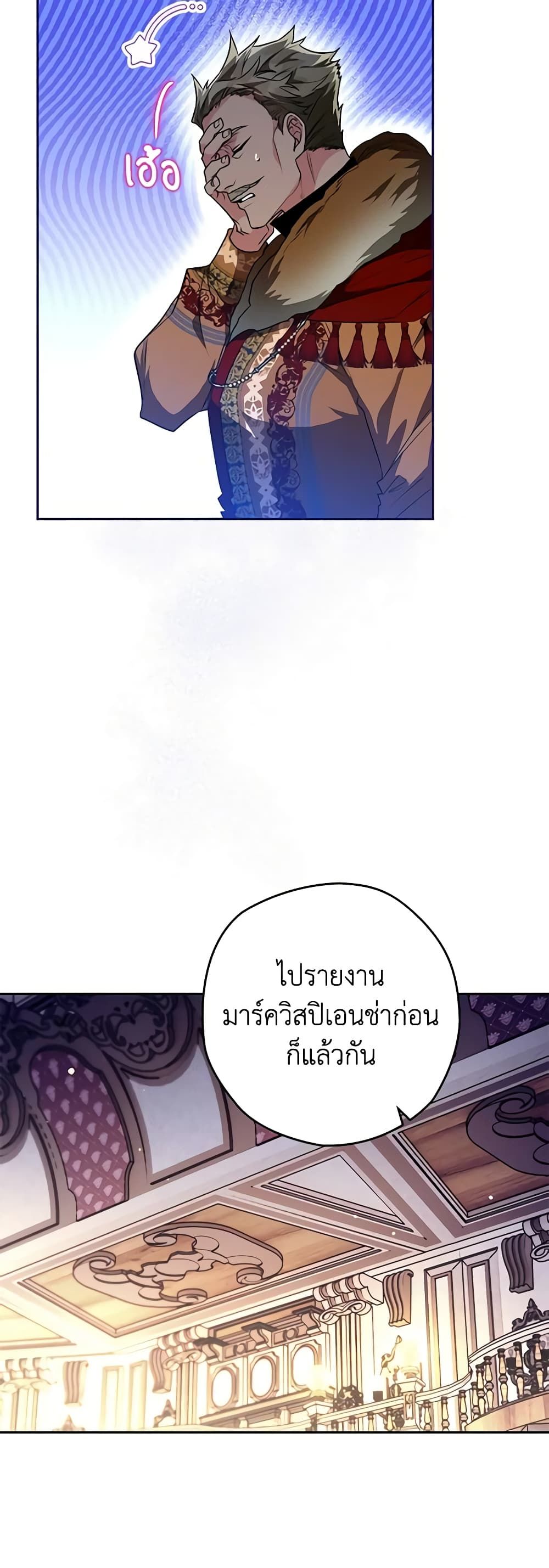 Sigrid ตอนที่ 42 3
