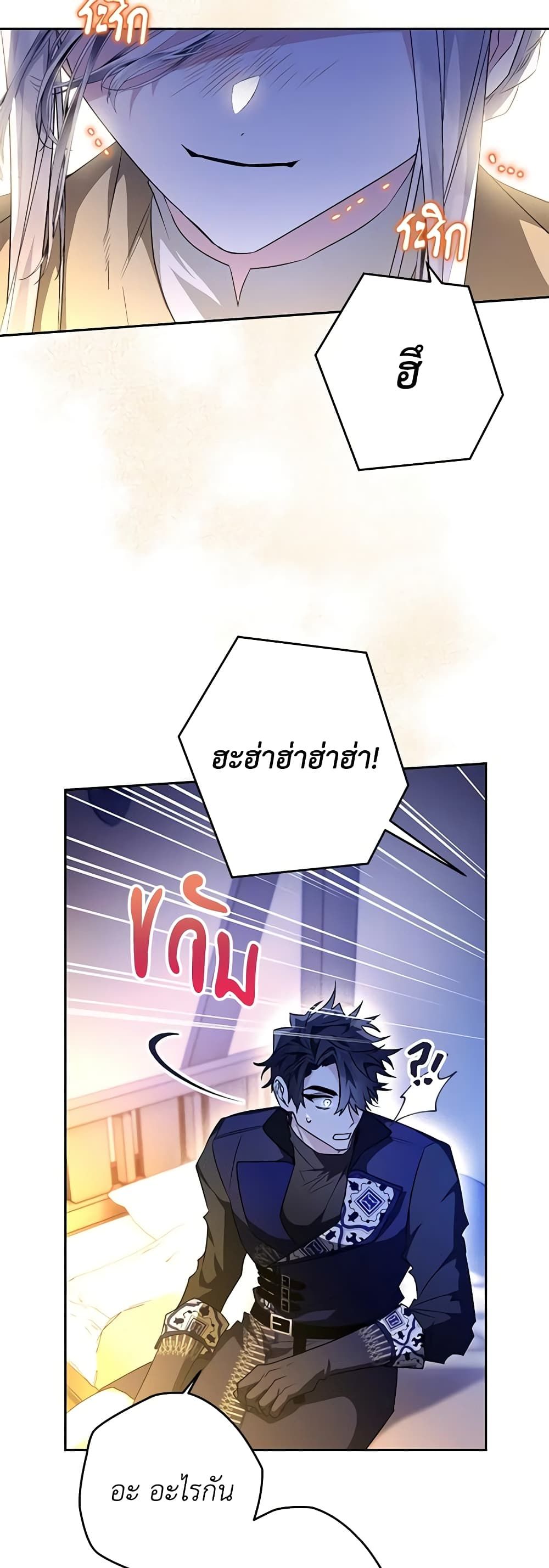 Sigrid ตอนที่ 42 12