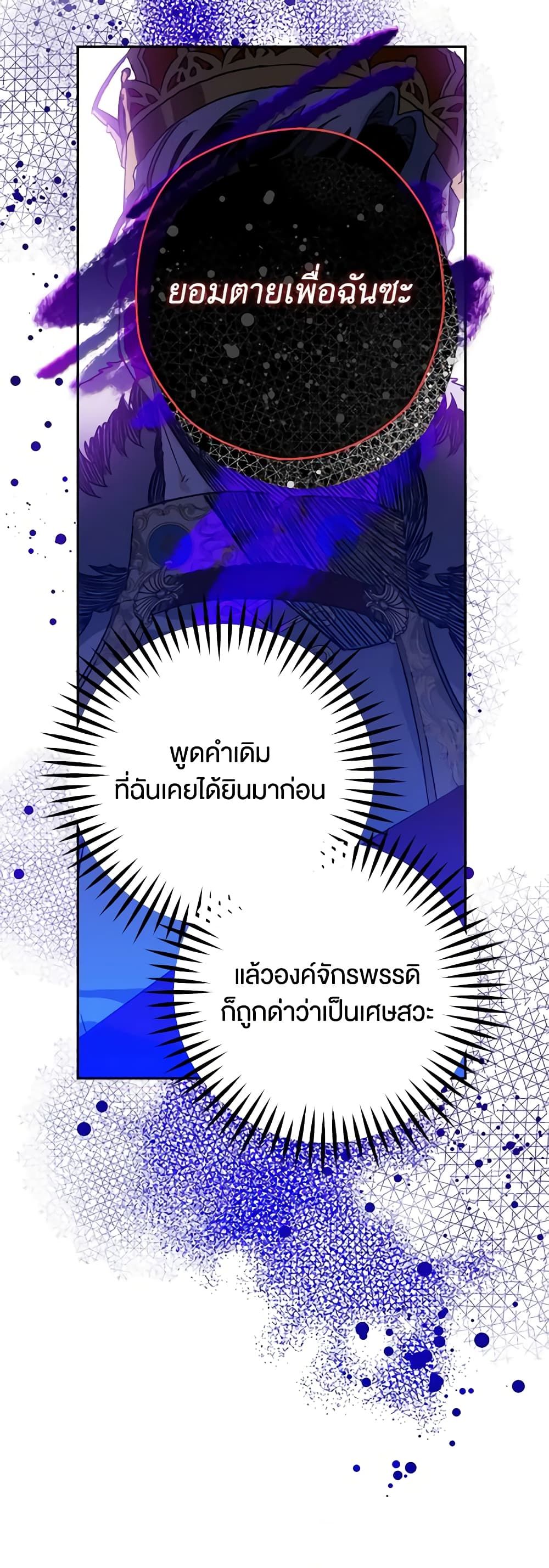 Sigrid ตอนที่ 42 13