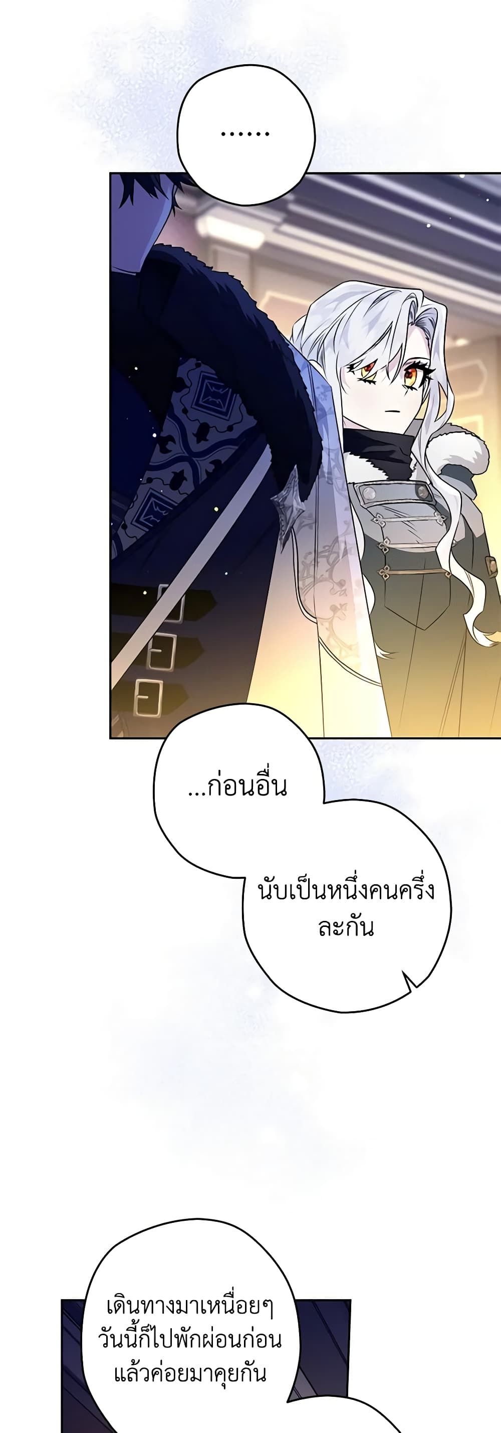 Sigrid ตอนที่ 42 6