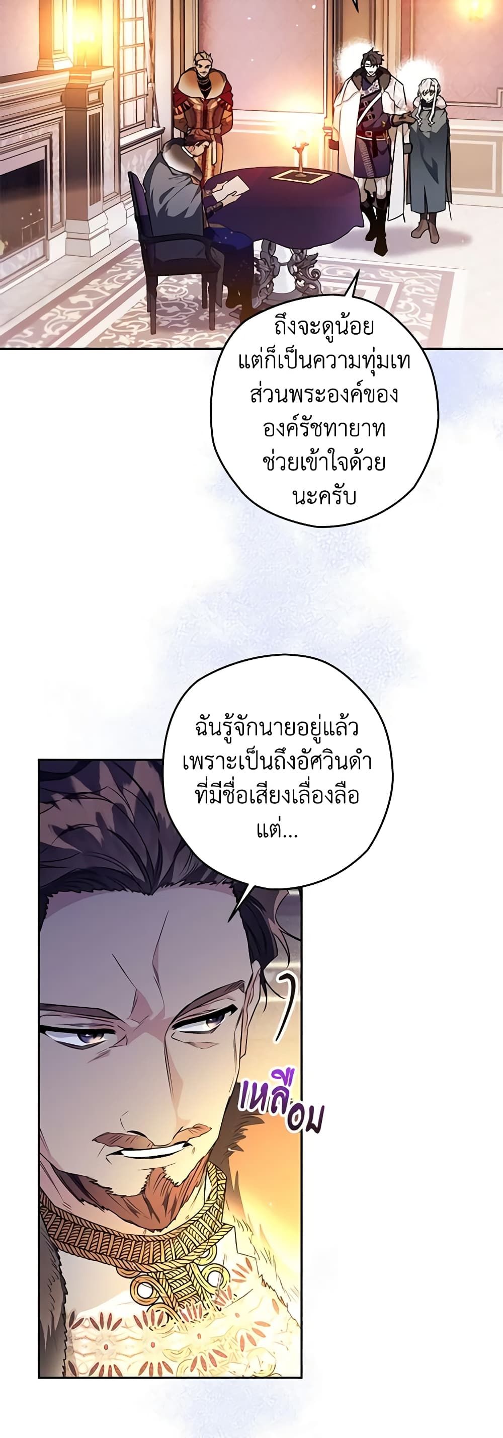 Sigrid ตอนที่ 42 5