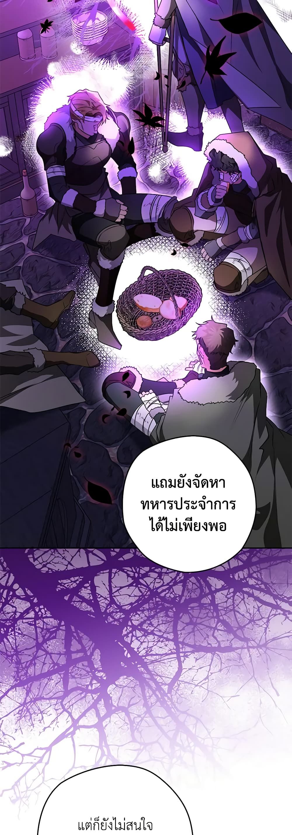 Sigrid ตอนที่ 42 18