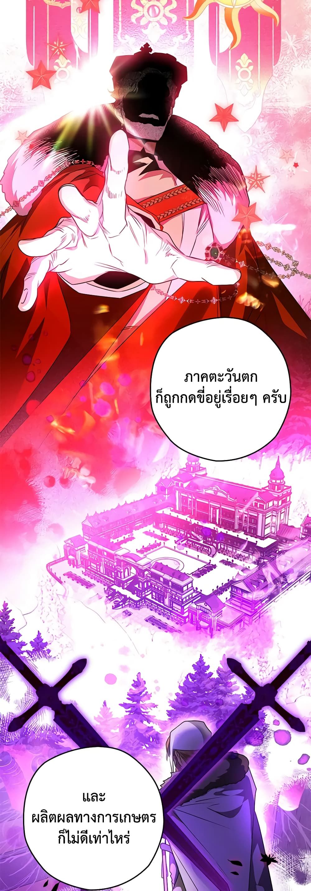 Sigrid ตอนที่ 42 17