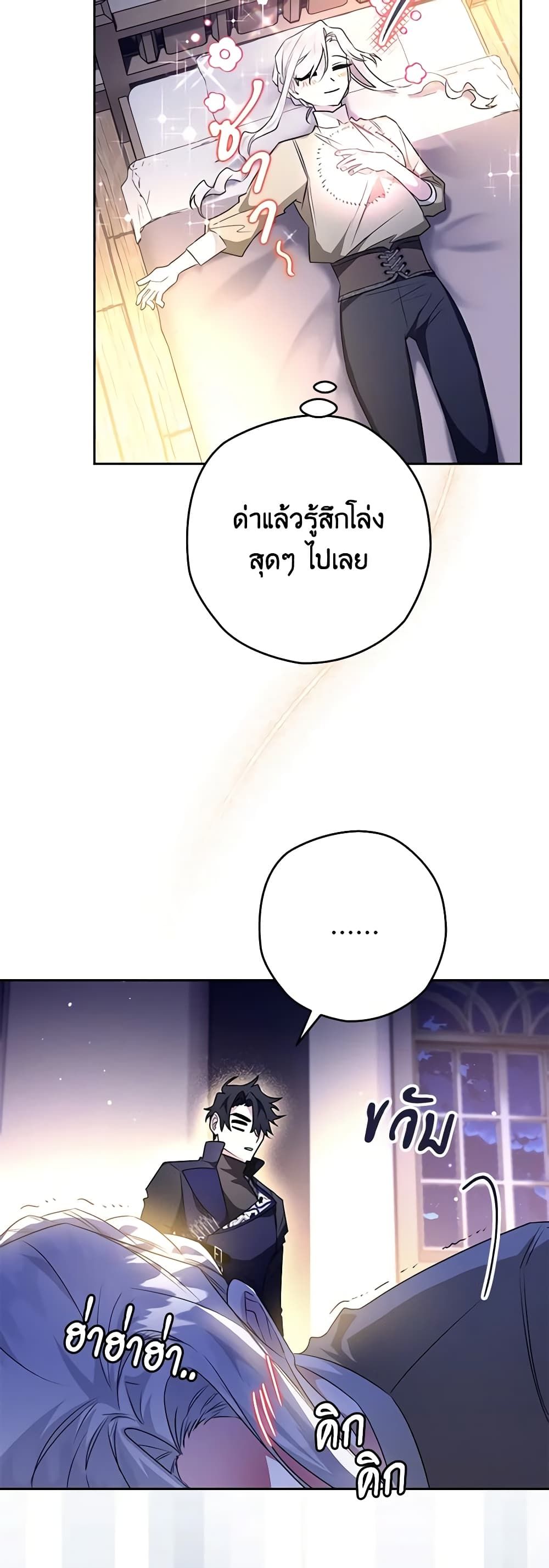 Sigrid ตอนที่ 42 15